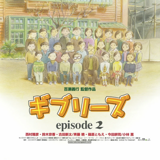 V/A "Ghiblies Episode 2" LP