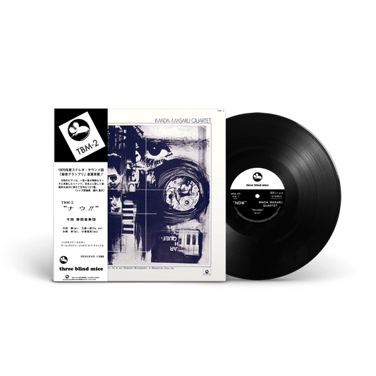 Masaru Imada Quartet "Now!!" LP