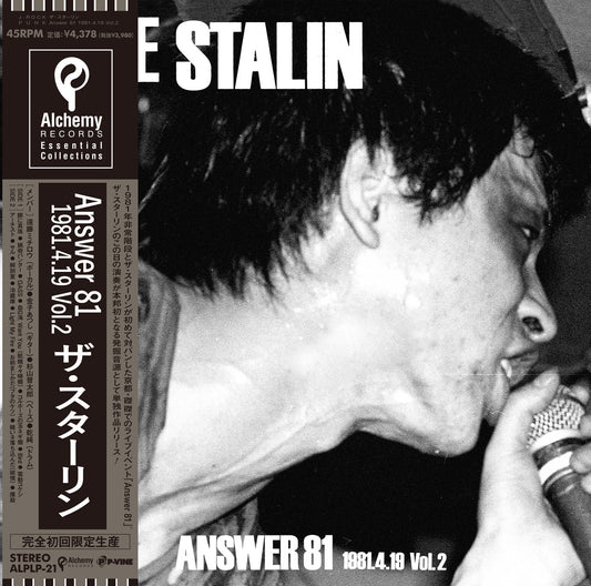 Stalin "Answer 81 '1981.4.19 Vol. 2'" LP