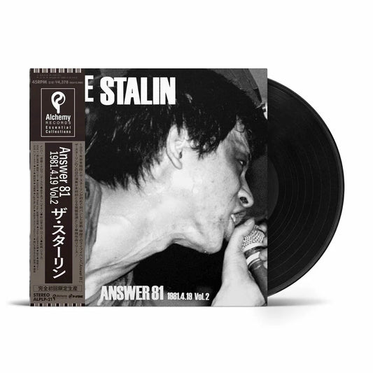 Stalin "Answer 81 '1981.4.19 Vol. 2'" LP