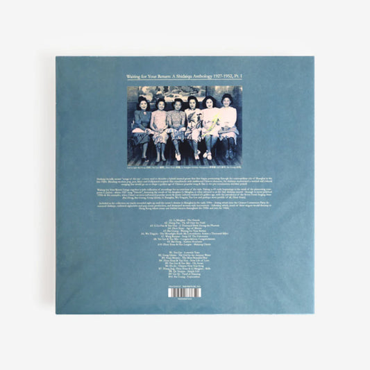 V/A "Waiting for Your Return: A Shidaiqu Anthology 1927-1952, Pt. I" LP