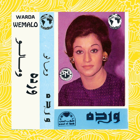 Warda "Wemalo" LP