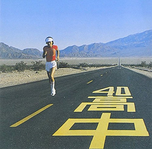 Masayoshi Takanaka “Insatiable High” CD cover art