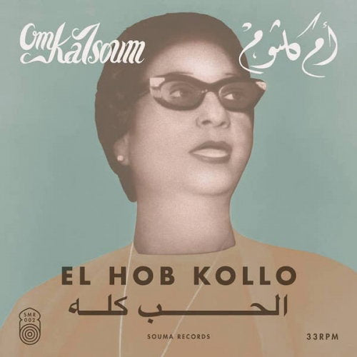 Om Kalsoum - El Hob Kollo album cover
