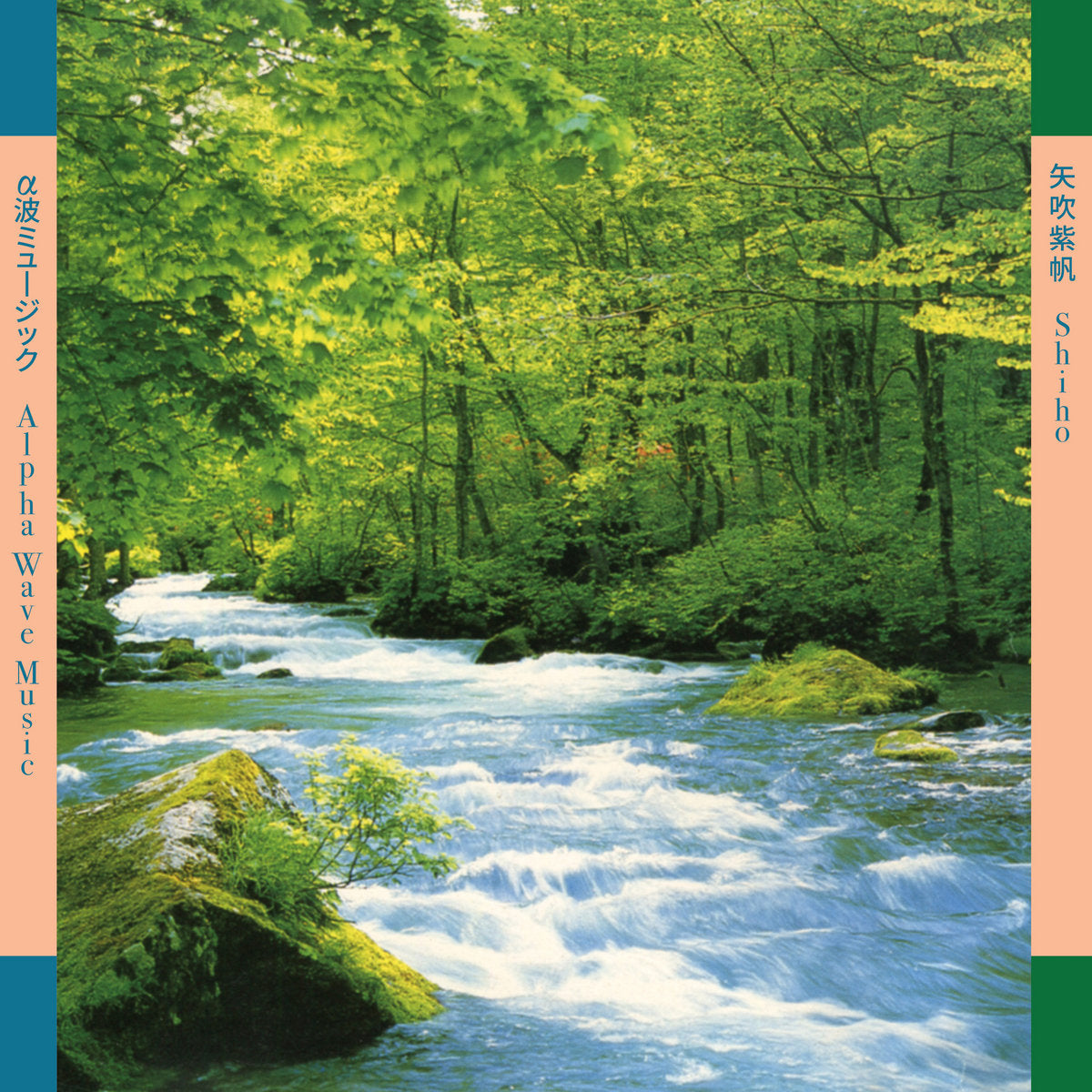 Shiho Yabuki - Alpha Wave Music album cover