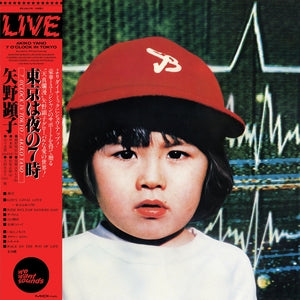 Yano, Akiko "7 O'Clock In Tokyo (1979)" LP