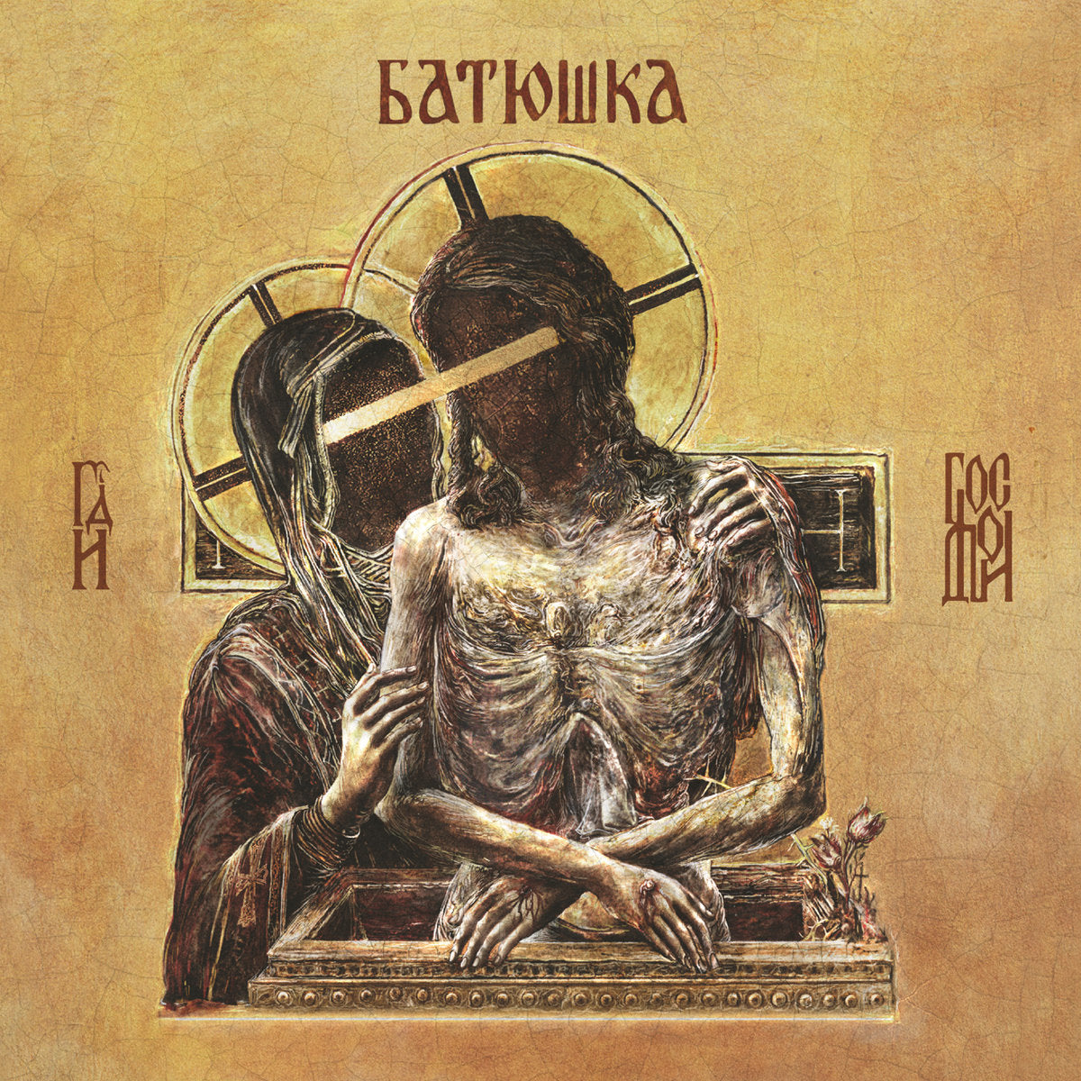 Batushka "Hospodi" CD