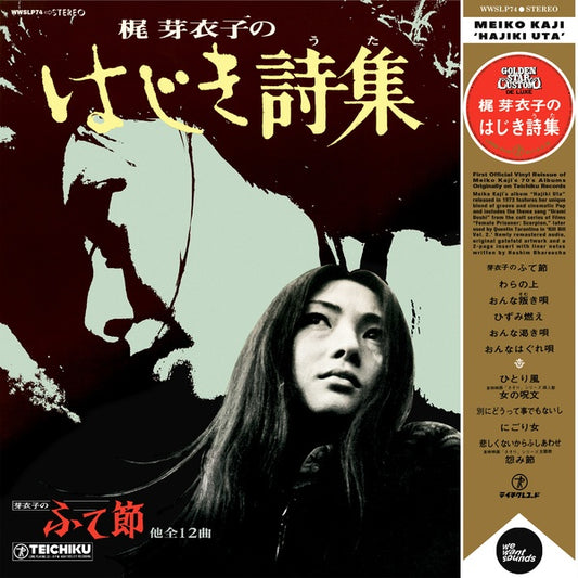 Kaji, Meiko "Hajiki Uta" LP