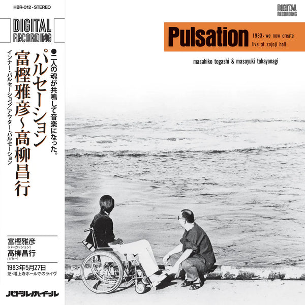 Masahiko Togashi & Masayuki Takayanagi "Pulsation" LP