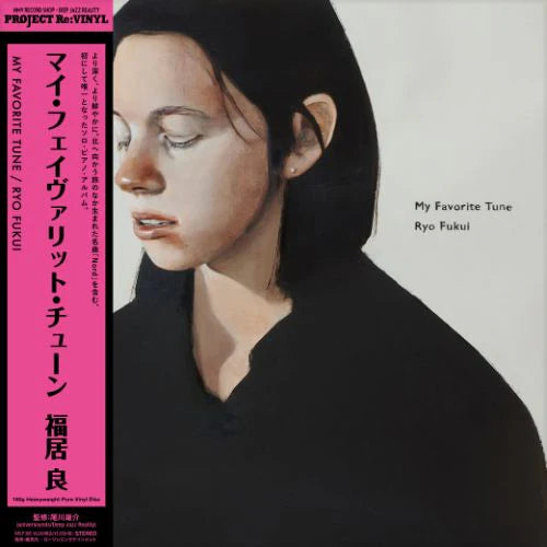 Ryo Fukui "My Favorite Tune" LP