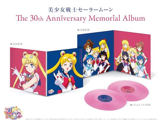 V/A "Pretty Guardian Sailor Moon: The 30th Anniversary Memorial Album" 2xLP