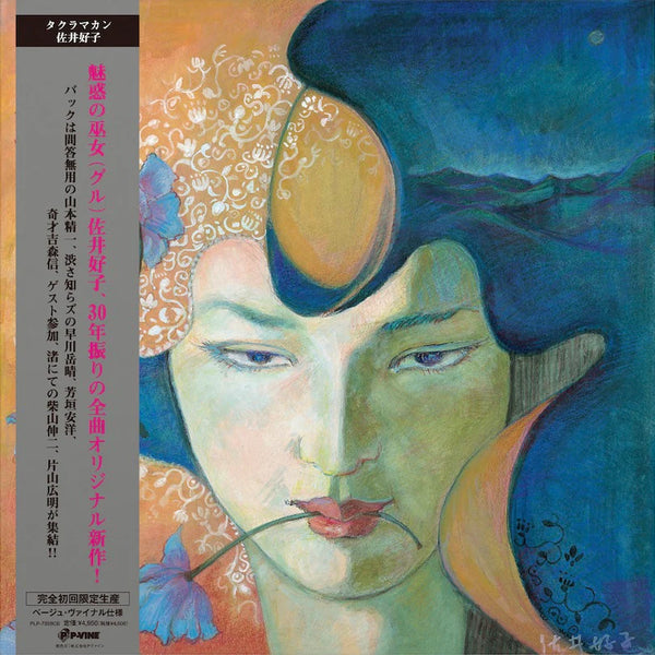 Yoshiko Sai "Taklamakan" LP