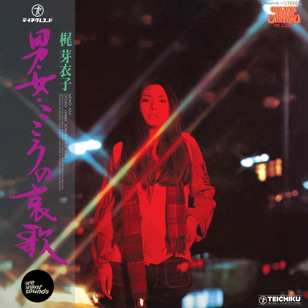 Meiko Kaji “Otoko Onna Kokoro No Aika (1974)” LP